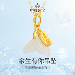 18K余生有你吊坠和田玉鱼尾项链AU750金镶玉锁骨链女士颈链玉坠女