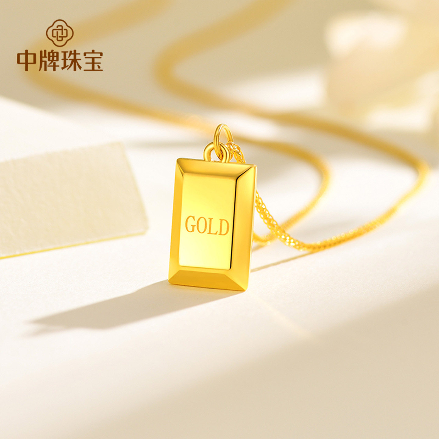 足金暴富小金砖黄金吊坠金条项链纯金挂坠纳福小金条情人节礼物女