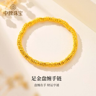 黄金盘缠手链碎金子足金手串钱串子金手链金盘缠金珠金手串礼物女