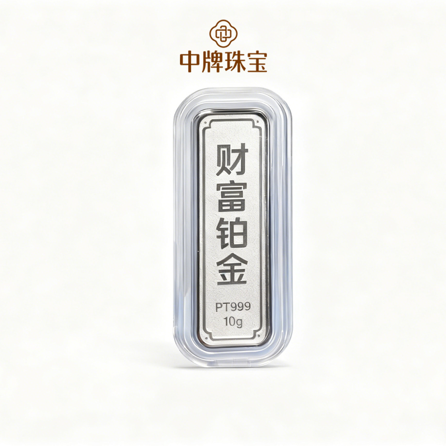 铂金投资财富金条999足铂999.5收藏100g官方正品送礼生日