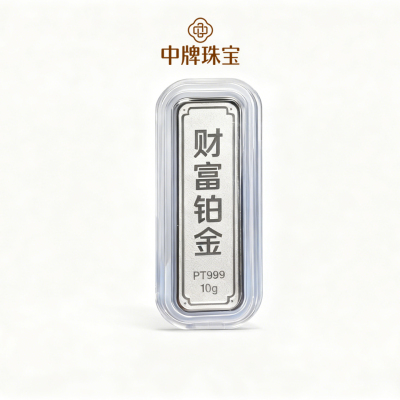 铂金投资财富金条999足铂