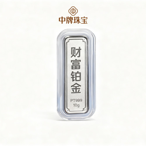 铂金投资财富金条999足铂