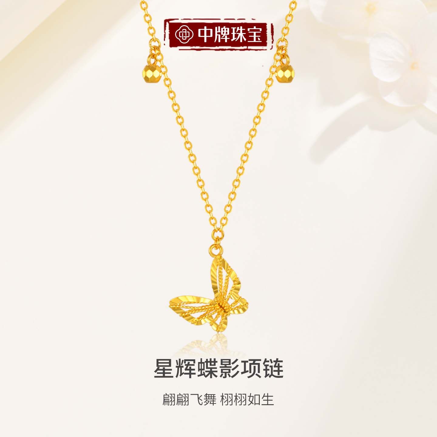蝴蝶黄金项链足金5G镂空小蝴蝶套链金蝴蝶流苏一体链新年生日礼物