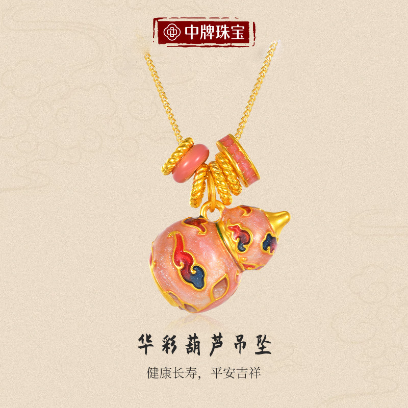 黄金葫芦吊坠金葫芦项链小葫芦金吊坠金项链珐琅福禄挂坠生日礼物