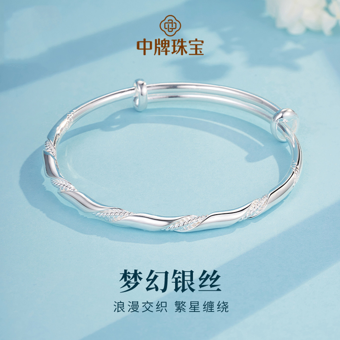 莫比乌斯银镯足银波浪纹可调节银手镯纯银镯子简约白银手饰银饰女