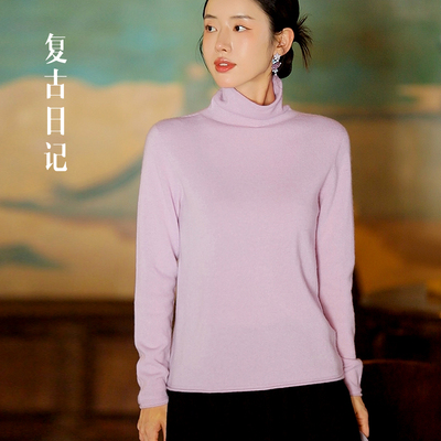 复古日记“良辰”7色可选~100山羊绒极简堆堆领毛衣内搭25CM2120