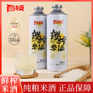 百枝鲜榨米酒纯粮桂花米酒无添加醪糟鲜米酒精酿露营甜米酒大罐1L