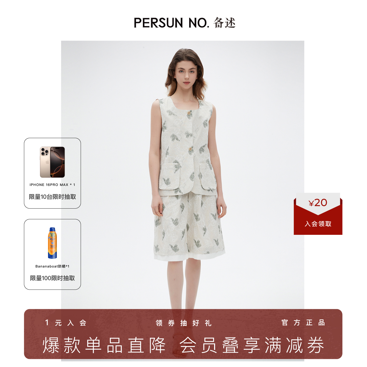 PERSUNNO.备述茶白色马夹
