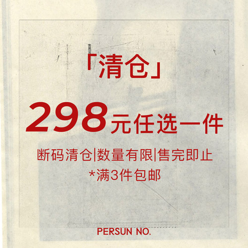 清仓任选断码特价女装捡漏福利