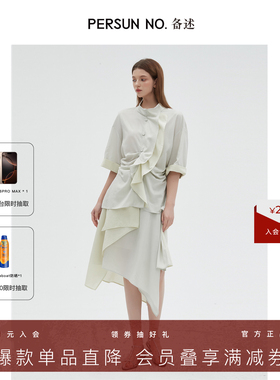 PERSUN NO.备述 清夏绿波浪短袖衬衣PDF5W199/不规则半裙PDF5B190
