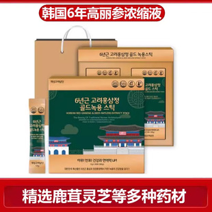 韩国直邮6年根红参浆灵芝鹿茸浓缩原液礼盒高丽人参口服滋补饮品