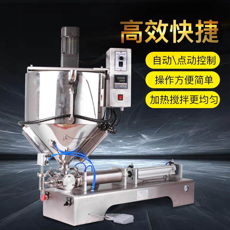 化妆品食品行业半自动恒温加热搅拌灌装机面膜酱料灌装机械设备,清洗/食品/商业设备,其他食品加工设备,淘宝优惠券,粉丝福利购,淘宝优惠卷