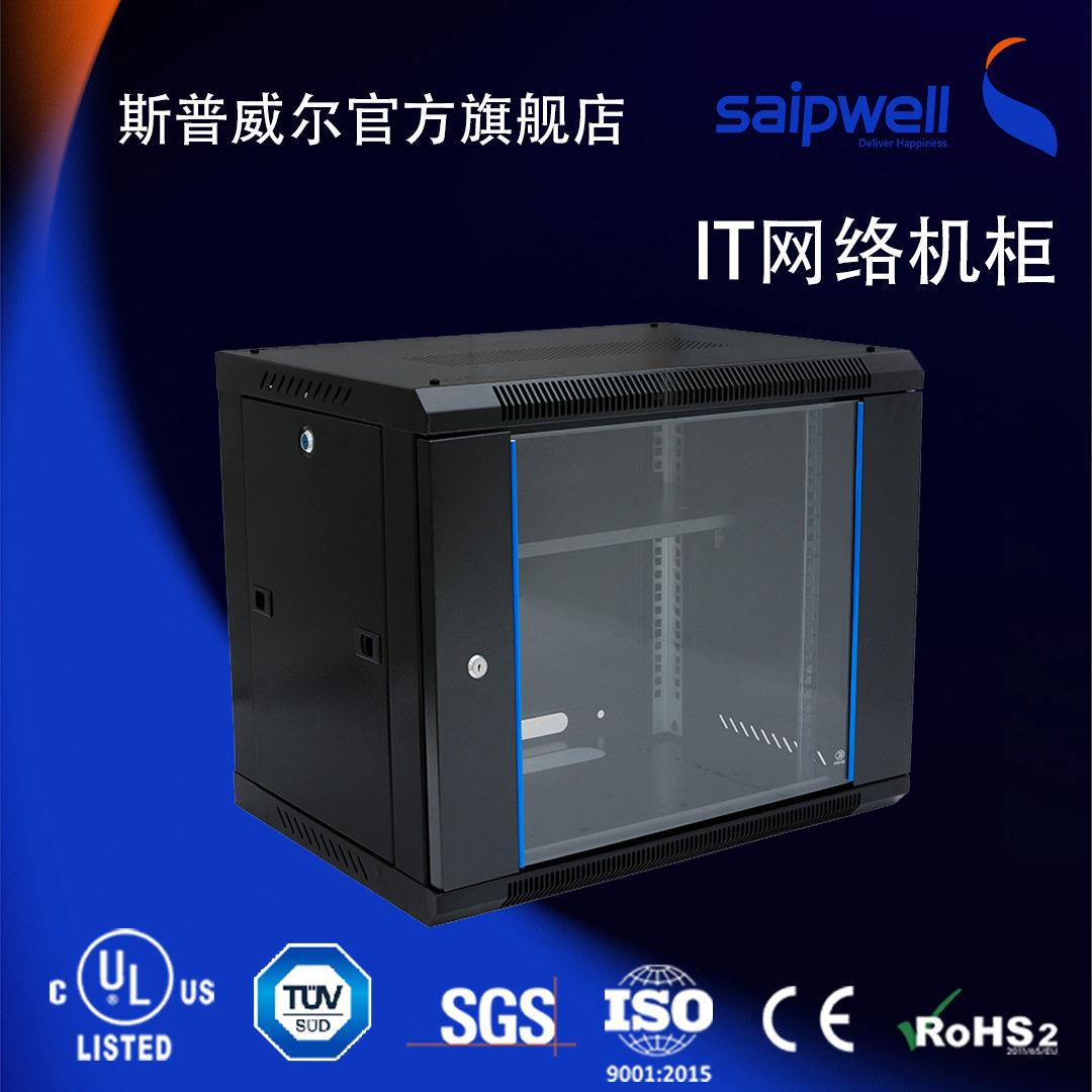 斯普威尔19英寸服务器机柜4U6U9U12U15U加厚冷轧钢机房IT网络机柜