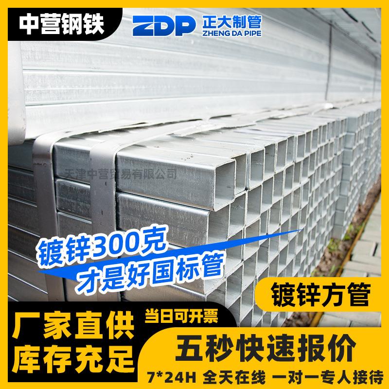 镀锌方管40*60q235镀锌矩形管装饰幕墙工程用友发德众热镀锌方管