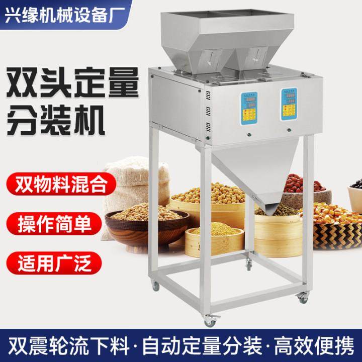 全自动双口对称分装机大容量粉末咖啡颗粒坚果大米定量灌装包装机,办公设备/耗材/相关服务,包装机,淘宝优惠券,粉丝福利购,淘宝优惠卷