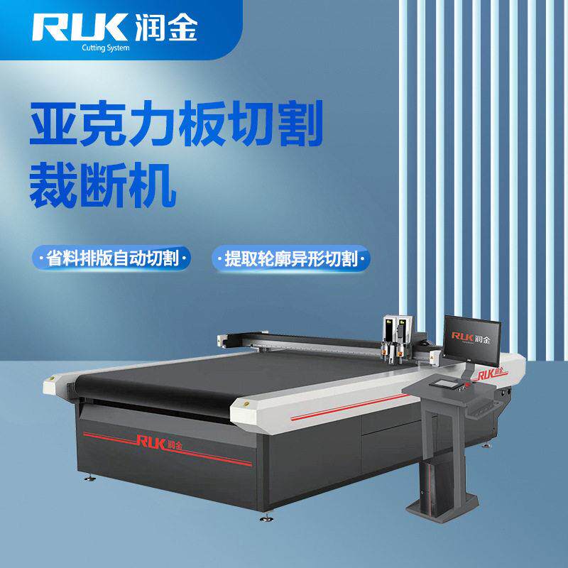 亚克力板切割裁断机KT板铝塑板阳光板异形自动巡边智能裁切机