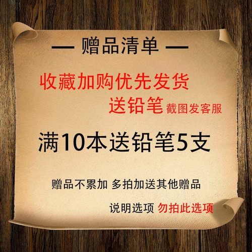 家校联系本中小学生作业登记家庭学校联系册记录本备忘录记事通用