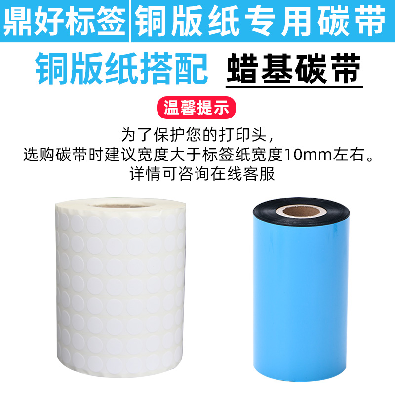 圆形铜版纸不干胶标签 1cm小圆点数字贴纸10mm*20000空白色合格证