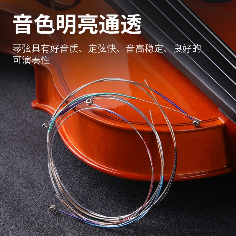 爱丽丝小提琴琴弦专业演奏小提琴尼龙弦银丝缠弦vision琴弦送1弦