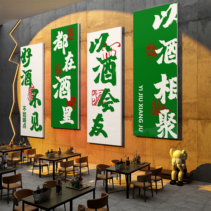 酒吧装饰品场景布置创意贴纸画工业风网红清小酒馆烧烤肉饭店墙面图片