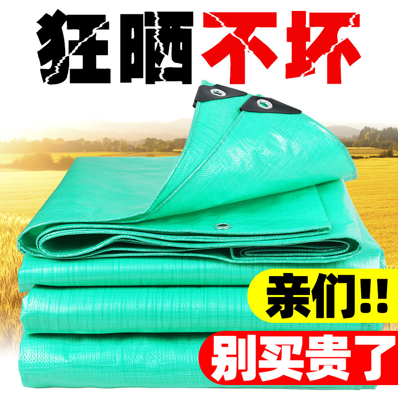 加厚防雨布电三轮彩条布塑料布油布篷布防水防晒户外遮阳帆布隔热