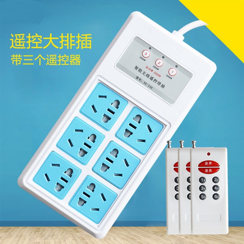 可穿墙三路独立无线遥控插座开关家用220V大功率灯具电源遥控插排