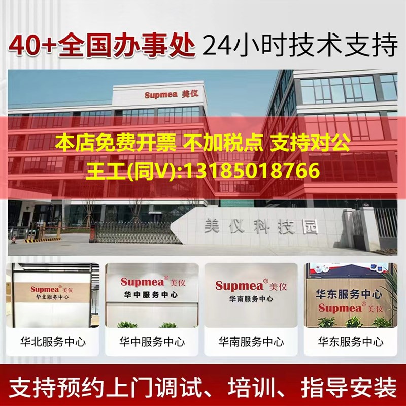 杭州联测在线pH计检测仪SIN-PH160S控制器工业水质传感器电极ORP