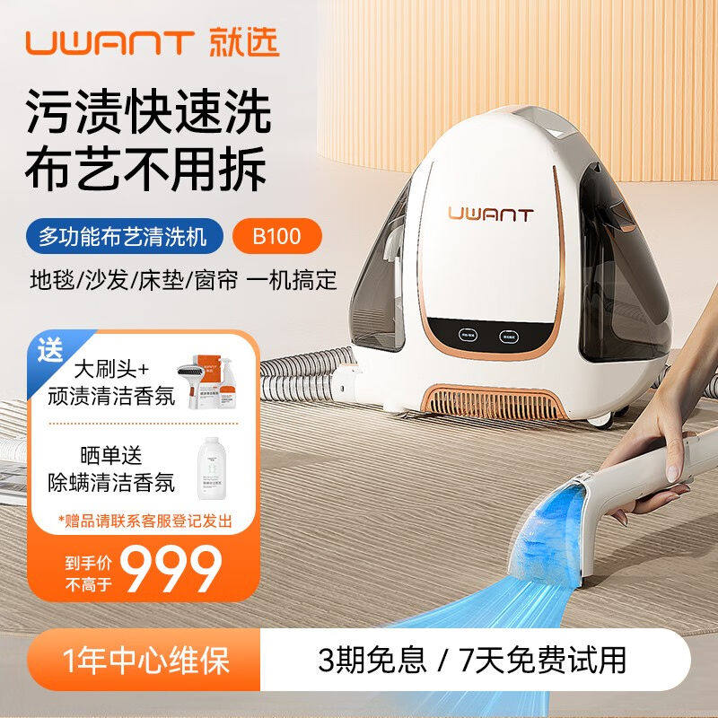 布艺沙发洗地毯清洗机喷抽吸一体清洁机地毯沙发床垫窗帘清洁神器,生活电器,沙发/布艺/地毯清洗机,淘宝优惠券,粉丝福利购,淘宝优惠卷