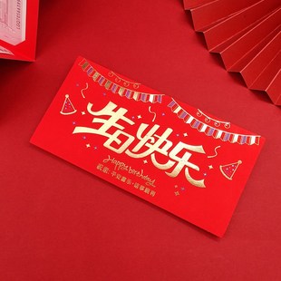 推荐长款连一起红包串生日快乐折叠20卡位50卡100折52张千元万元
