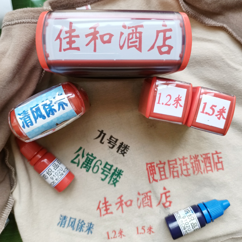 衣服校服工作服服装印字LOGO印章手套口罩布料床单布草无纺布防水
