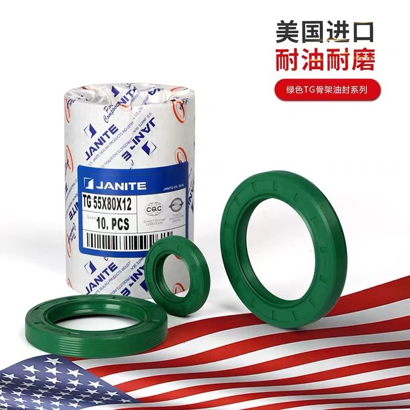 捷力特TG绿螺纹50*85*8/10/12 50*90*7/8/10/12 50*92*10 三唇