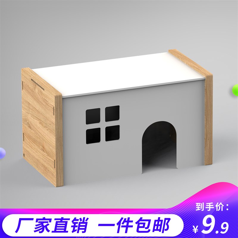 仓鼠金丝熊躲避屋玩具小房子造景用品躲藏小木屋侏儒单居室仓鼠窝