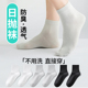 盒尖尖一次性袜子男款 抗菌日抛免洗出差旅行旅游吸汗防臭中筒袜