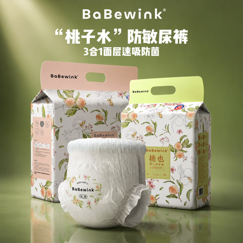 桃子水同配方 医护级天然防敏 0.8d奢柔表层