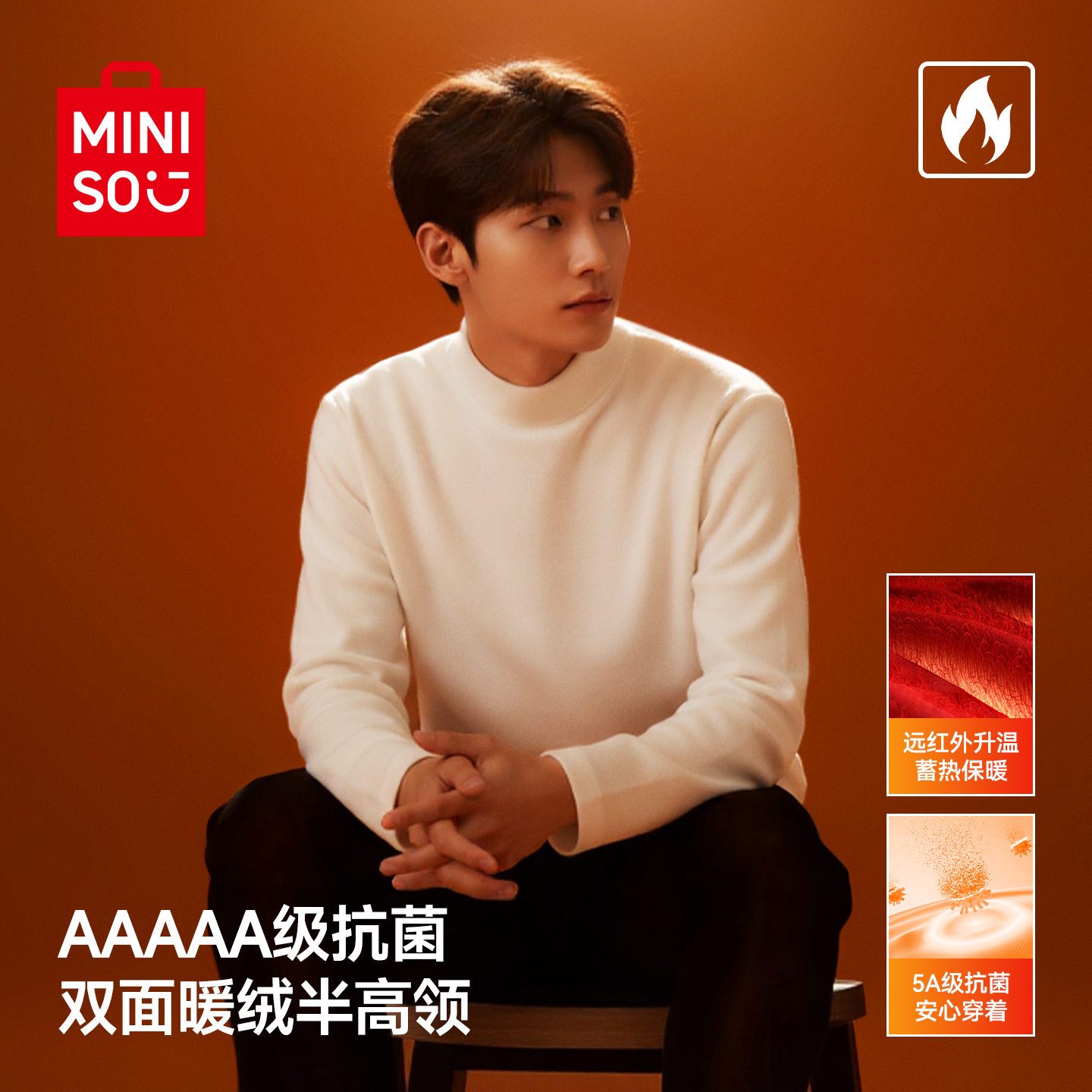 名创优品男士双面德绒半高领保暖上衣打底衫冬季内搭冬季长袖T恤