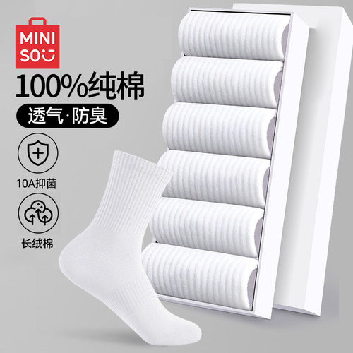 【纯棉10A抗菌】中筒袜薄春夏季