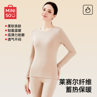 女 套装 名创优品莱赛尔女士保暖内衣发热内搭薄款 亲肤圆领秋衣秋裤