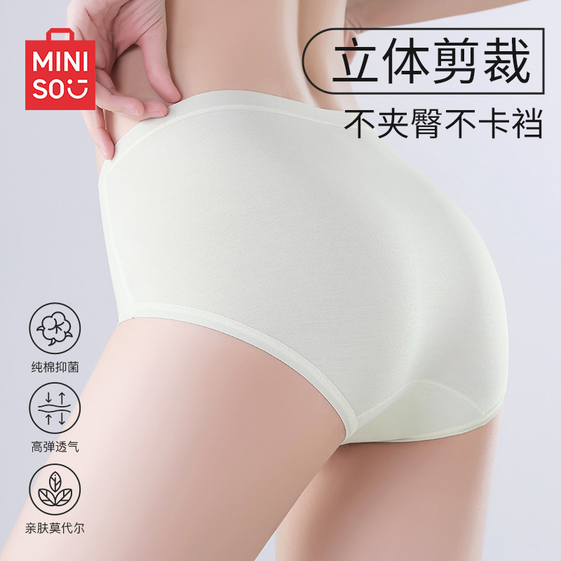 名创优品莫代尔内裤女夏季轻薄透气不夹臀全棉底裆不勒腿无痕短裤,女士内衣/男士内衣/家居服,女三角裤,淘宝优惠券,粉丝福利购,淘宝优惠卷