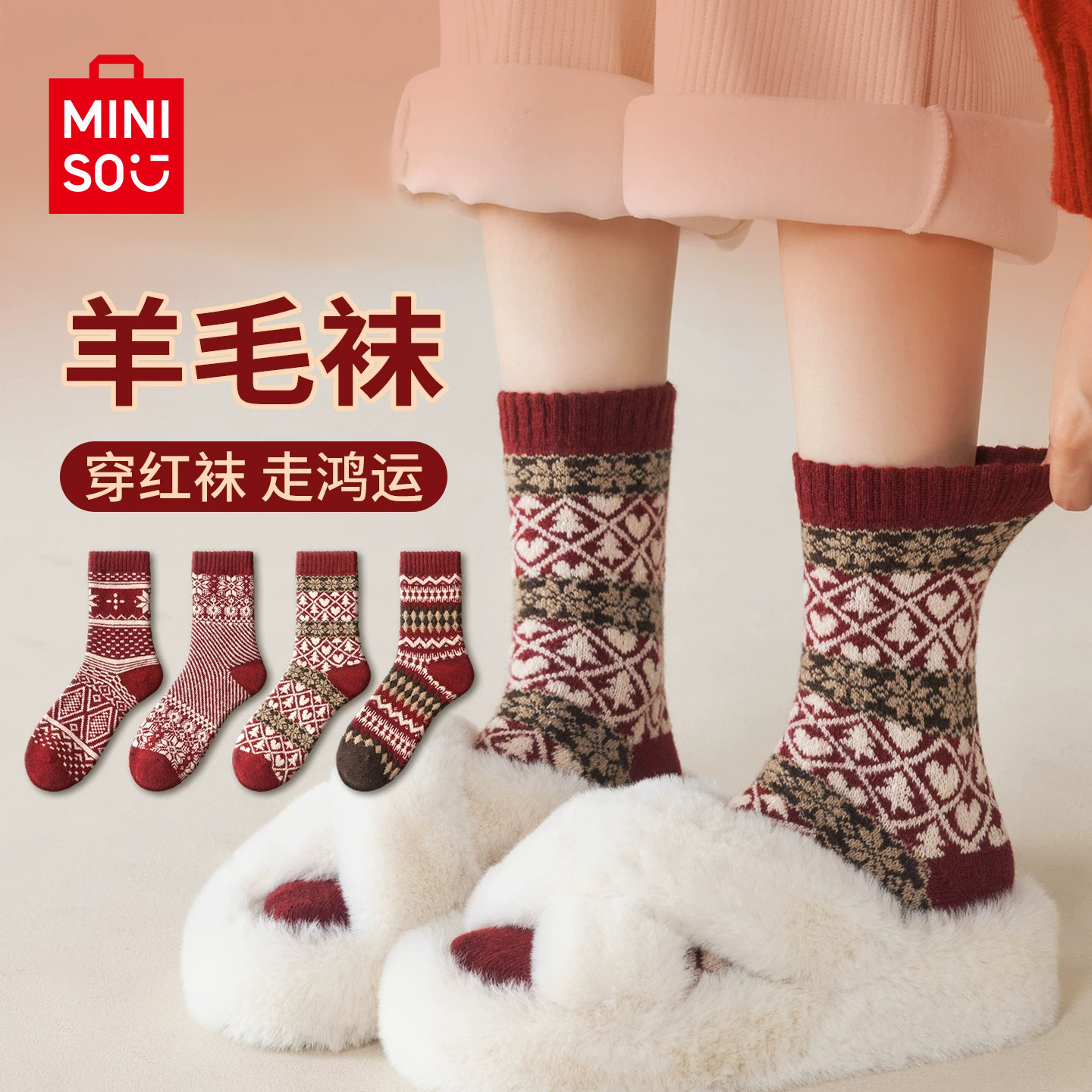 名创优品费尔岛羊毛袜子女秋冬新款袜加厚保暖复古红色圣诞中筒袜