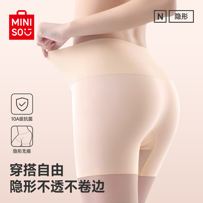 MINISO名创优品冰丝无痕安全裤女生10A抑菌裆内裤防走光打底短裤B
