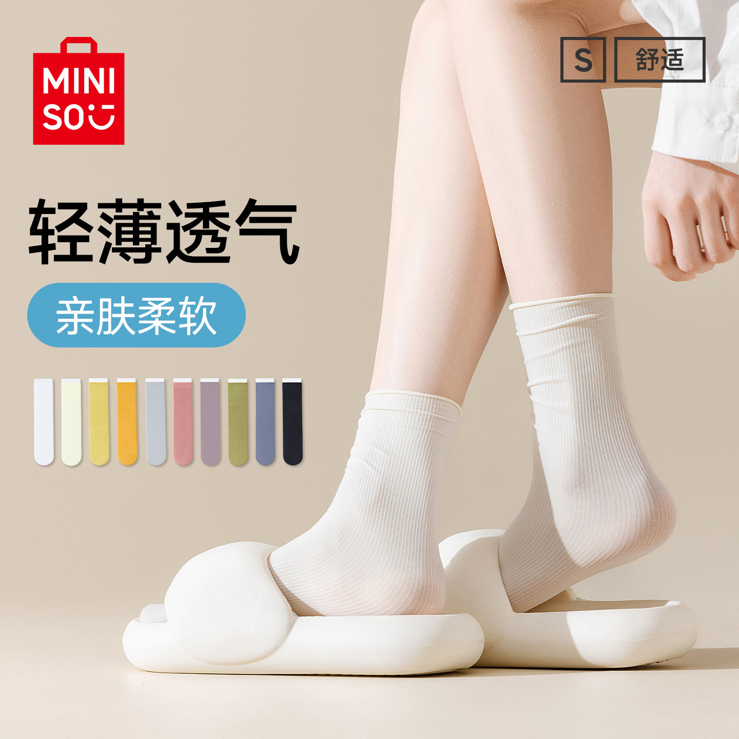 名创优品小白袜女袜夏季网眼透气女生白色松口月子袜堆堆袜中筒袜