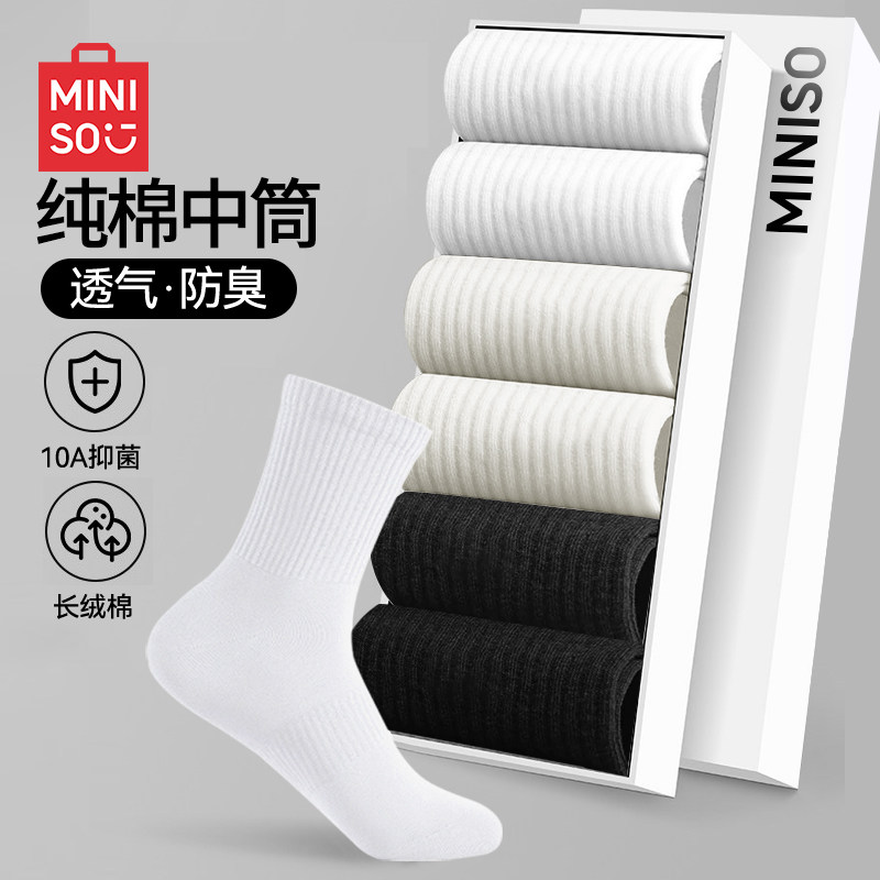 【纯棉10A抗菌】男士薄款中筒袜图片