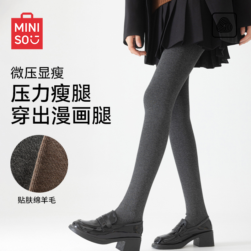 名创优品绵羊毛打底裤袜女加绒加厚连裤袜秋冬季外穿压力瘦腿裤袜