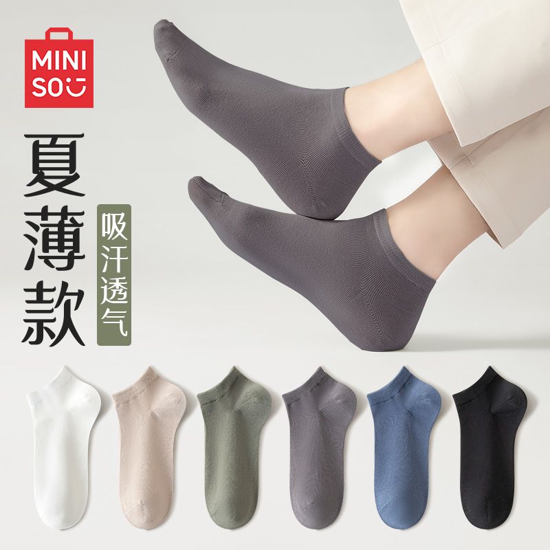 MINISO名创优品三双装棉袜男夏季短袜抑菌防臭防脚气高弹无骨袜子