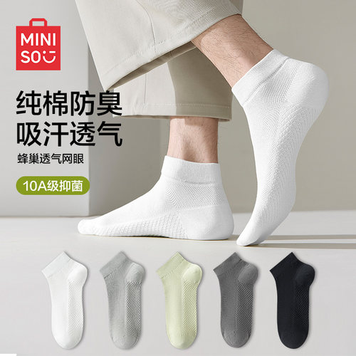 【纯棉10A抗菌】白色夏网眼短袜