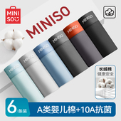 名创优品男士 衩 男生平角四角短裤 内裤 纯棉10A抗菌全棉裆透气大码