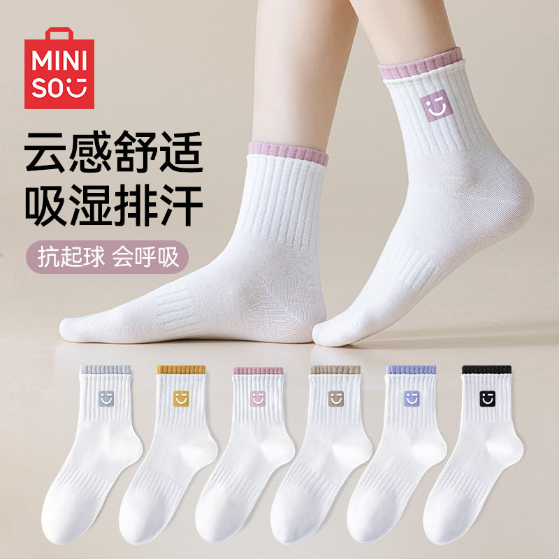 名创优品春夏季袜子女生白色2026新款爆款抗起球小白袜中筒袜子女