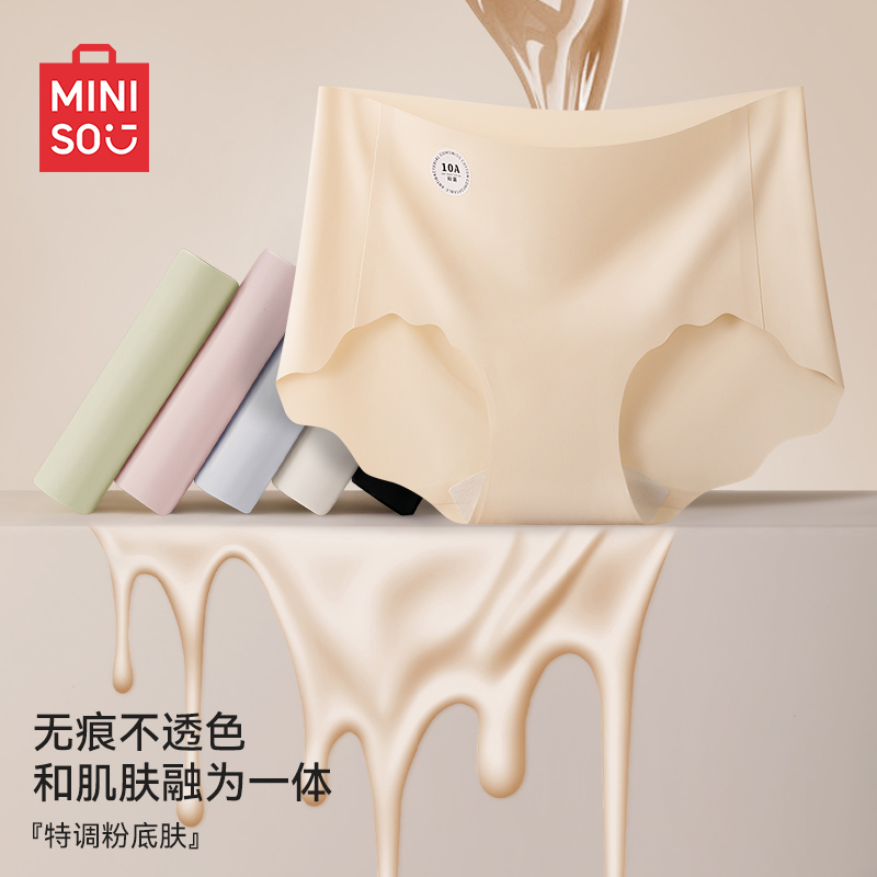 名创优品内裤女2025新款粉底液夏季轻薄凉感透气无痕隐形女三角裤