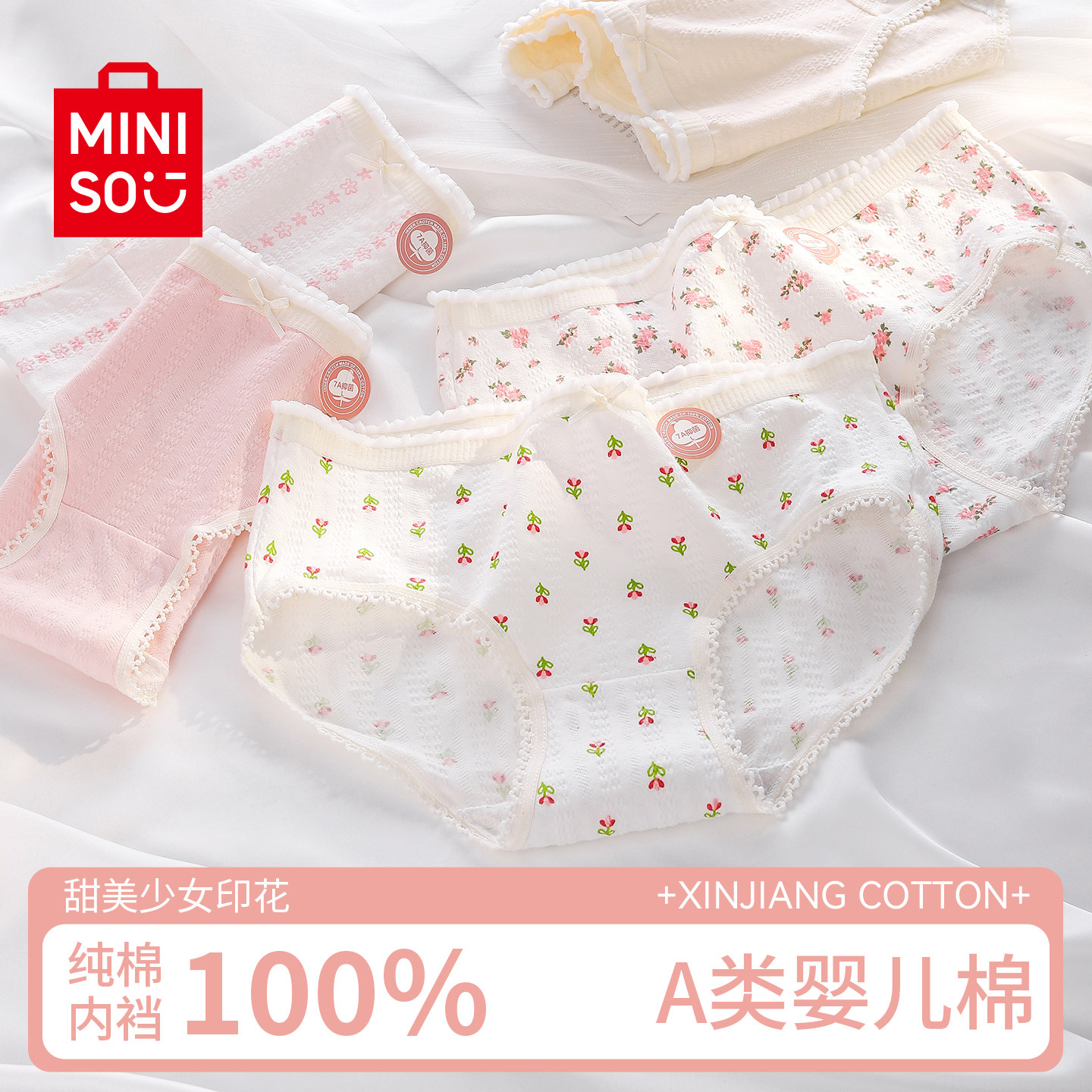 名创优品全棉日系甜美可爱纯棉内裤女中腰全棉裆抗菌学生三角内裤,女士内衣/男士内衣/家居服,女三角裤,淘宝优惠券,粉丝福利购,淘宝优惠卷