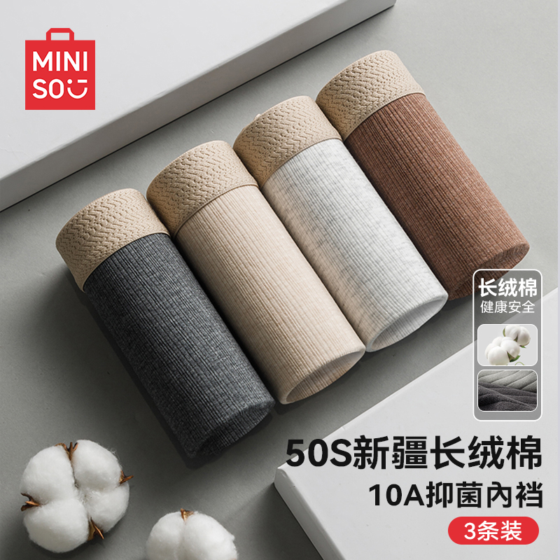 名创优品10A抑菌男士内裤纯棉透气吸汗大码宽松桑蚕丝四角短裤男